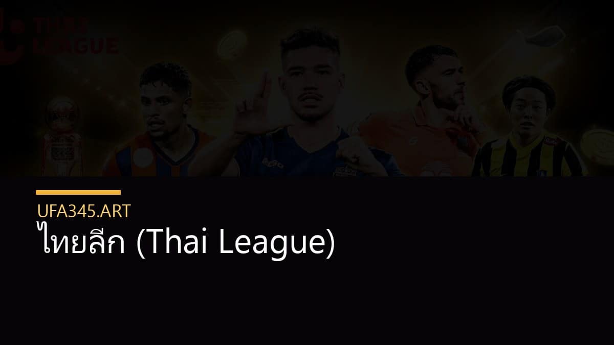 ไทยลีก (Thai League)